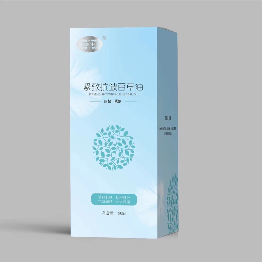 菩济本草菩济本草百草油