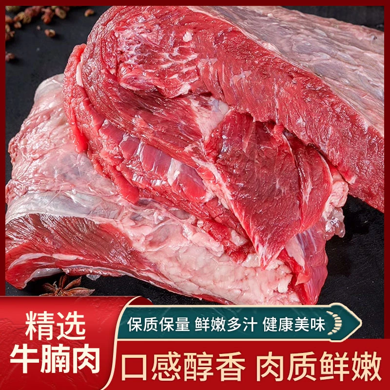 【拍两斤送两斤】精选高品质牛腩肉 肉质鲜嫩  冷冻发货真空包装
