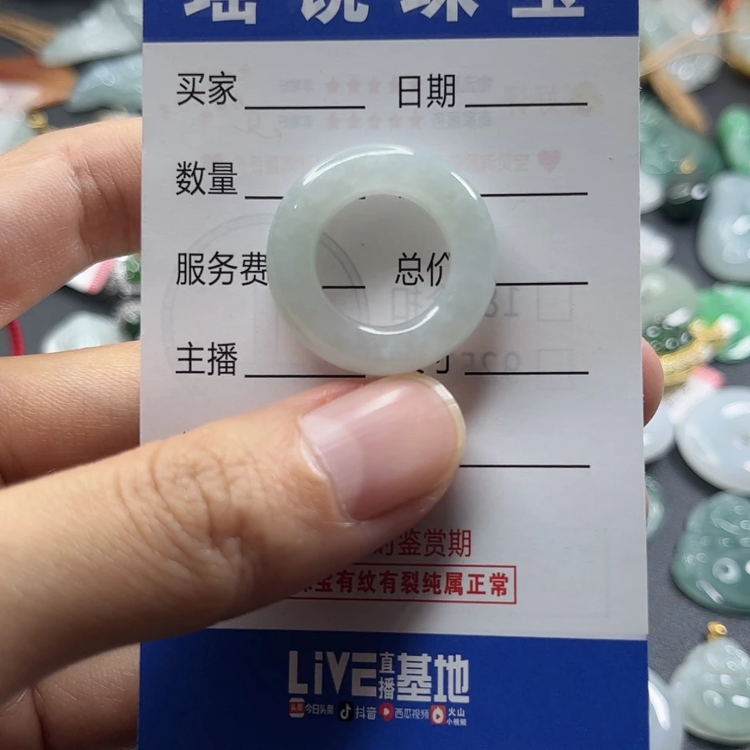【闪购商品】翡翠颈饰未镶嵌