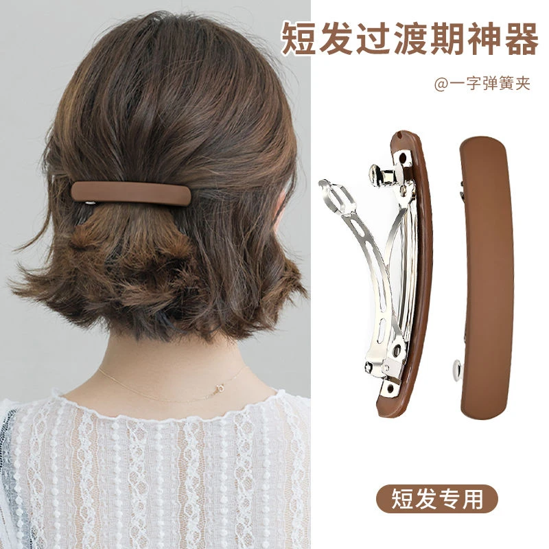 半扎发弹簧磨砂短发抓夹后脑勺发夹百搭气质一字新款夹子头饰发卡