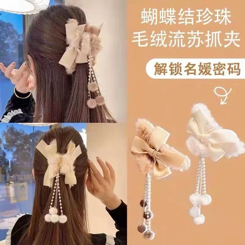 秋冬毛绒抓夹气质蝴蝶结流苏吊坠大号鲨鱼夹女后脑勺发夹发饰头饰