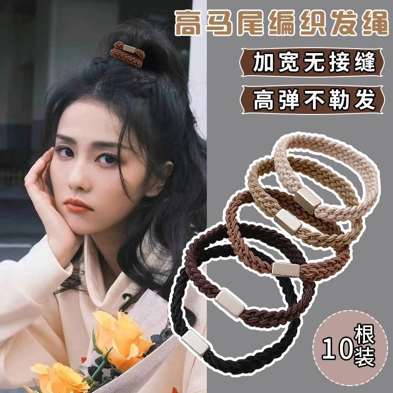 头绳女生编织气质扎发皮筋高弹力耐用高马尾发绳简约发圈头饰