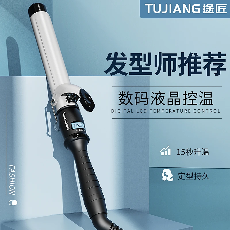 途匠卷发棒大卷32mm负离子电卷棒持久定型不伤发38mm大波浪烫发棒