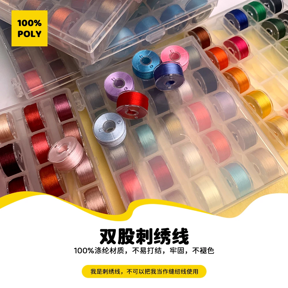 275色棉花娃娃五官绣线120D/2丝光绣花线冰丝线手工DIY家居刺绣线