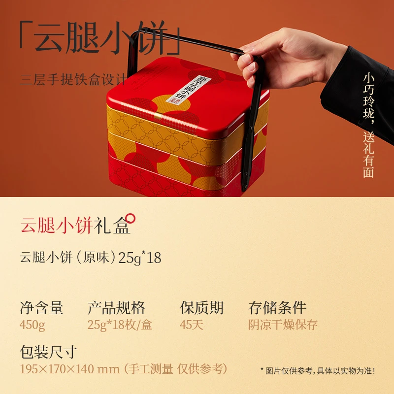 中秋<云腿小饼>铁盒设计礼盒云南月饼经典美味嘉华门店顺丰空运