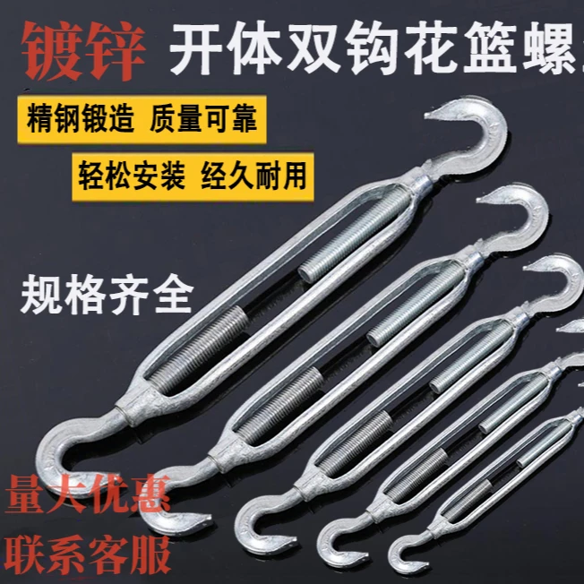 CC型镀锌紧线花篮螺丝钢丝绳户外拉紧器收紧器伸缩紧绳器花兰螺栓