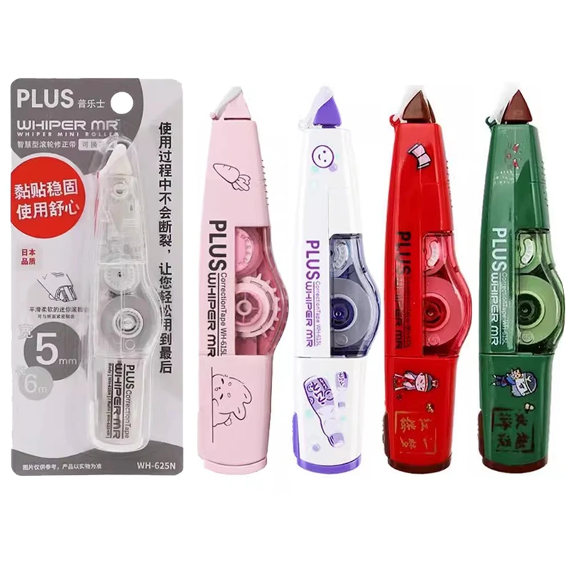 PLUS普乐士限定修正带涂改带四大名著万圣节系列女可爱少女高颜值