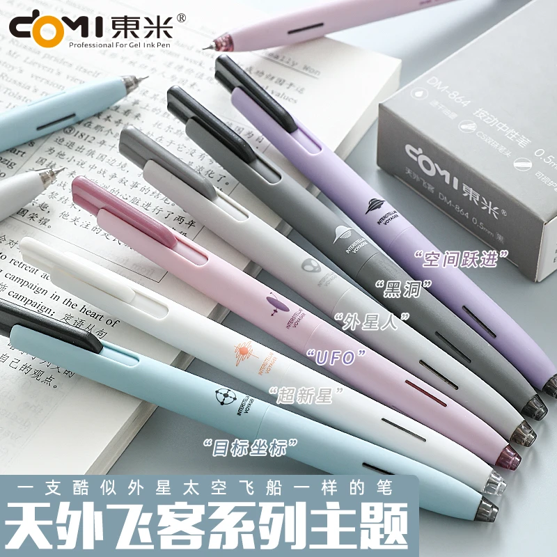 东米DM864天外飞客按动笔ins小众学生刷题笔双珠CS头速干中性黑笔