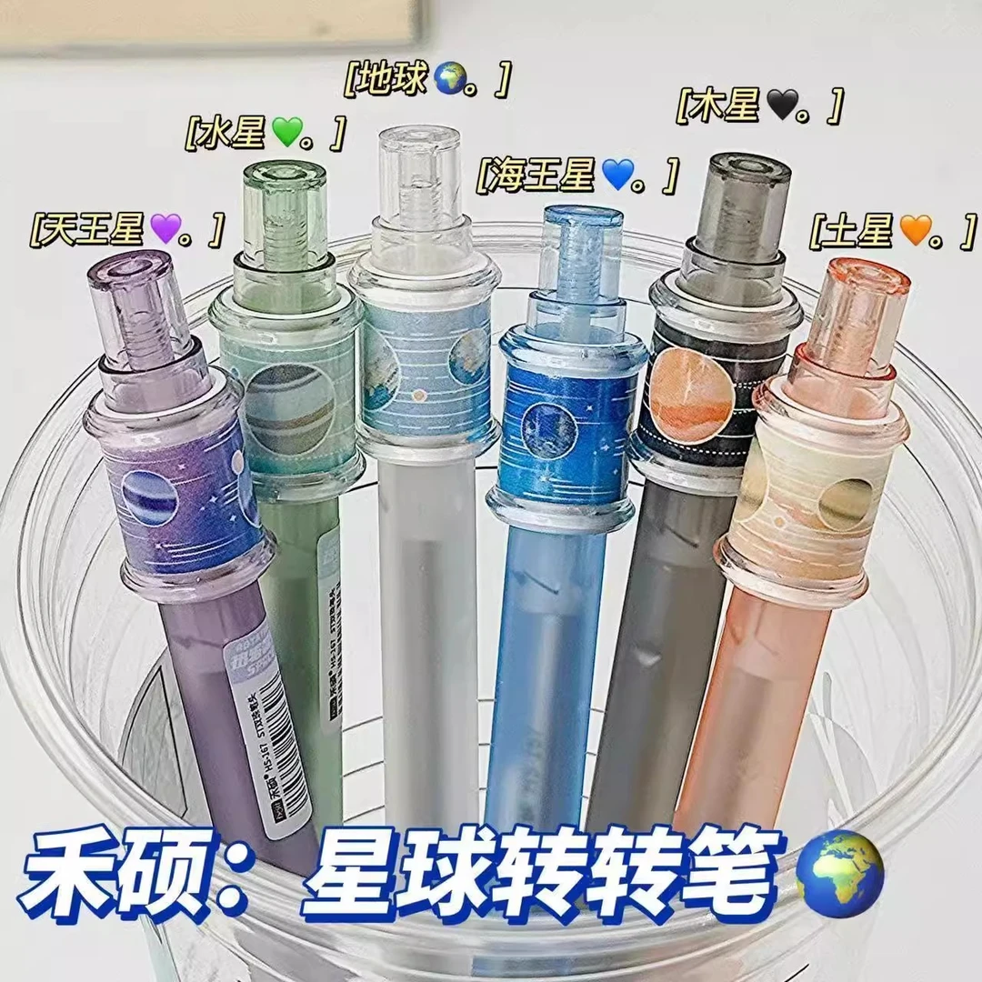 禾硕星球扭转时空减压转转笔ins按动笔高颜值学生速干ST头刷题笔
