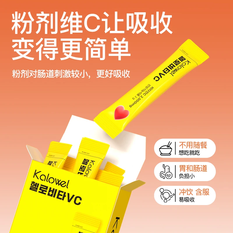 柯路维维生素c酸酸甜甜高浓度维生素C泡腾片2盒10条/盒
