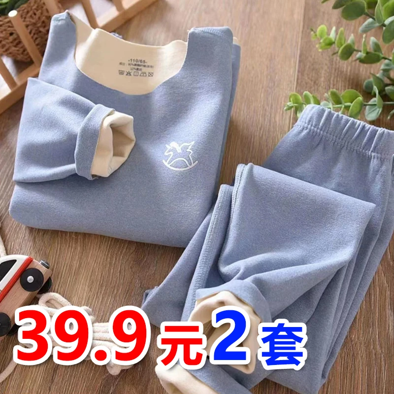 【两套只要39.9元】儿童双面绒无痕保暖内衣 磨毛加绒保暖套装 包邮
