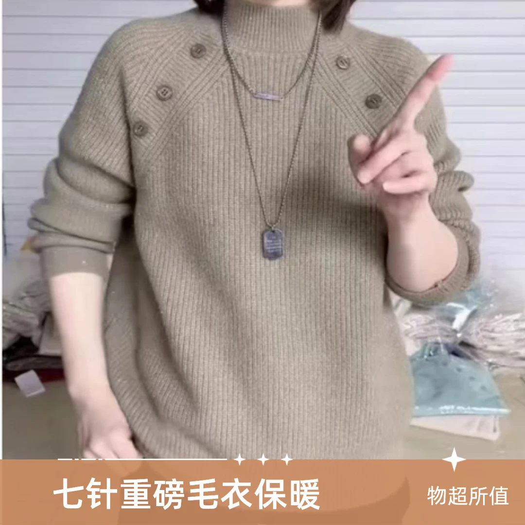 Z重磅七针加厚一件过冬半高领毛衣2024新款内搭洋气打底针织衫