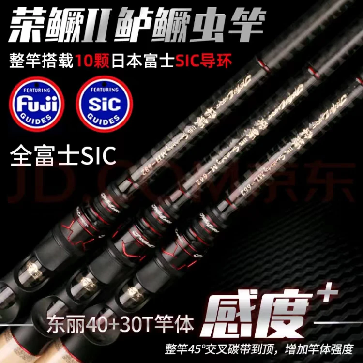 劲途荣鳜二代全套富士SIC导环鳜鱼鲈鱼高感度虫竿