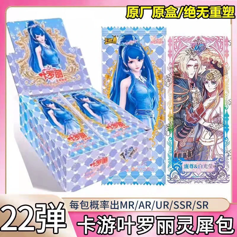 【拆盒】卡游正版叶罗丽精灵梦灵犀22弹第二十二弹白光莹MR庞尊