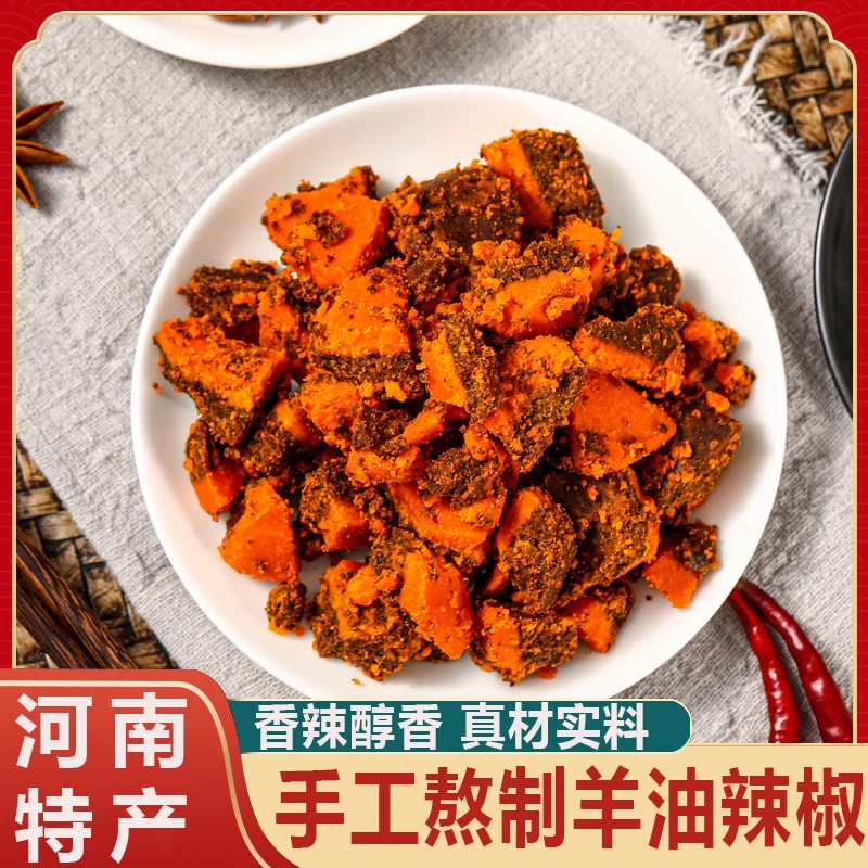 河南方城特产羊油辣椒罐装手工红油羊油辣子羊肉汤泡馍烩面调味料