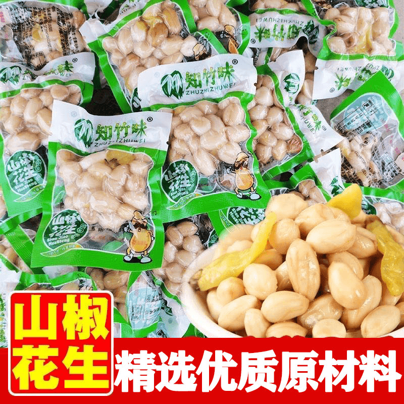 山椒花生正宗重庆泡椒花生小包装泡椒味卤水煮花生米休闲零食散装