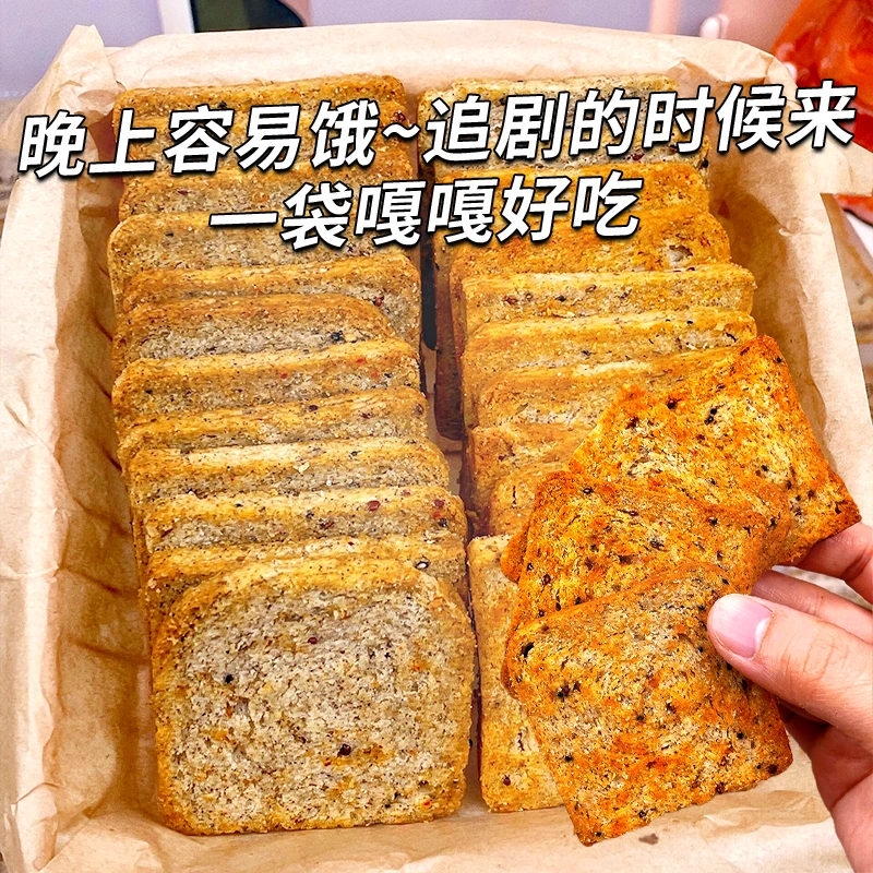 【三色藜麦烤馍片】无加蔗糖全麦馒头片非油炸代餐粗粮馍片整箱饼干