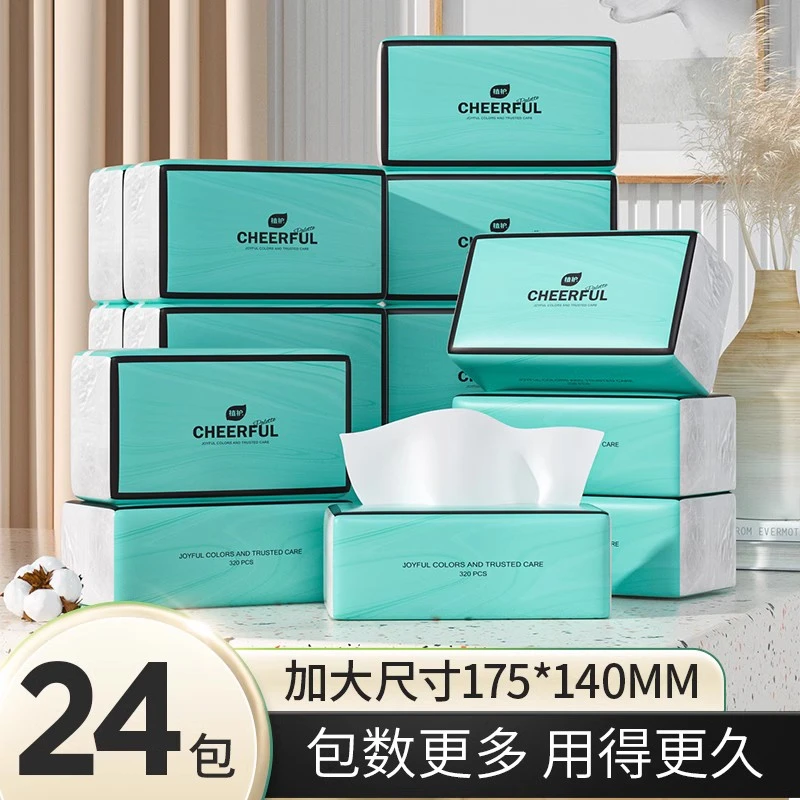 植护大包气垫柔抽纸家用实惠装面巾餐巾卫生纸巾整箱批大尺寸大号