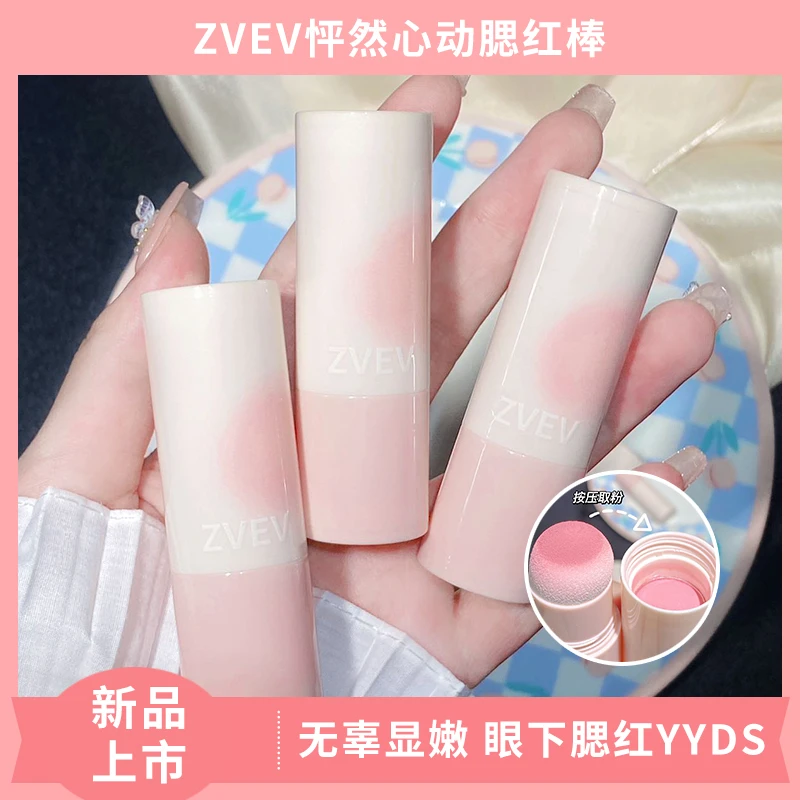 韩系女高懒人腮红棒修容红润自然粉色膨胀色海绵哑光伪素颜高颜值