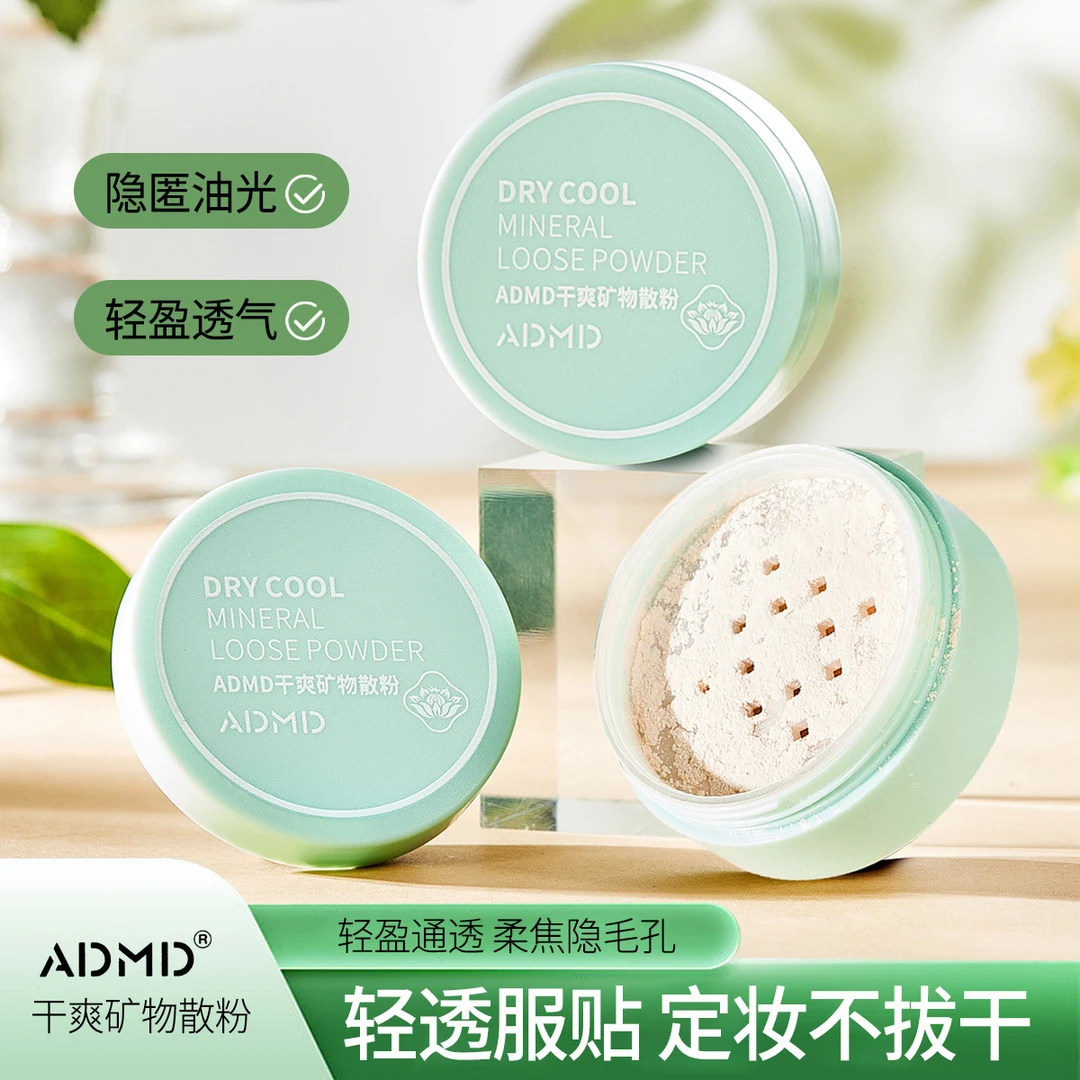 散粉控油防水防汗定妆持久粉饼防水蜜粉喷雾学生党不脱妆干油皮