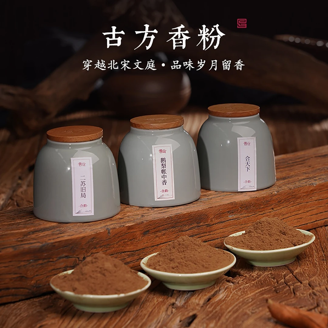 50g香粉集合 天然熏香粉香道制香香篆家用室内香薰打篆用电薰粉