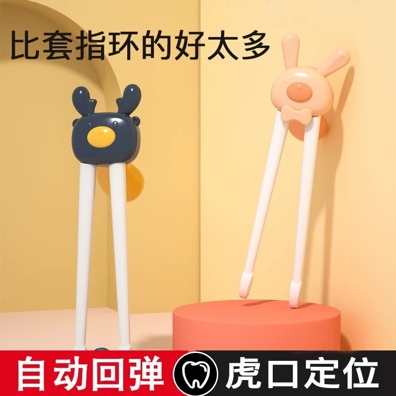 儿童筷子训练筷宝宝虎口练习筷1-3岁幼儿园专用餐具学习筷幼婴儿