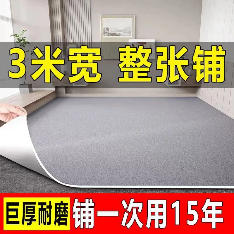 3米宽加厚抗磨金刚革地板革耐磨防水防滑阻燃生活改造清洁出租