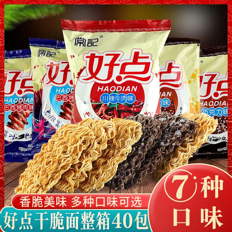 常记好点干脆面掌心脆香酥干吃面方便面川辣牛肉味多口味装零食