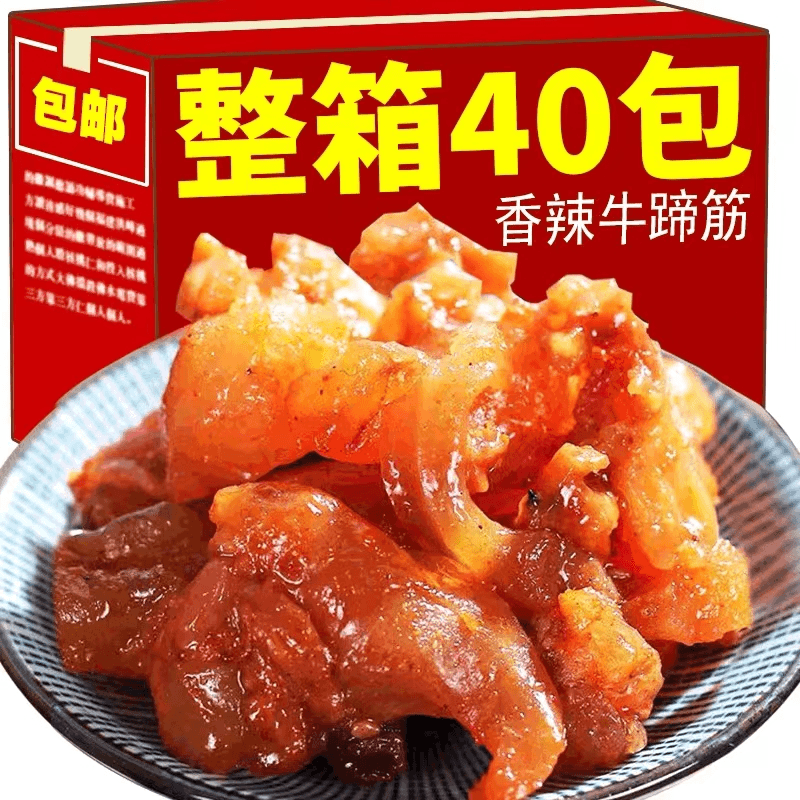 狄师傅香辣牛蹄筋麻辣味解馋办公室小零食牛板筋即食小吃休闲食品