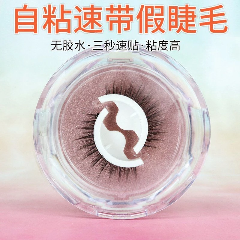 免胶自粘式温感果冻胶假睫毛自然仿真可重复使用新手