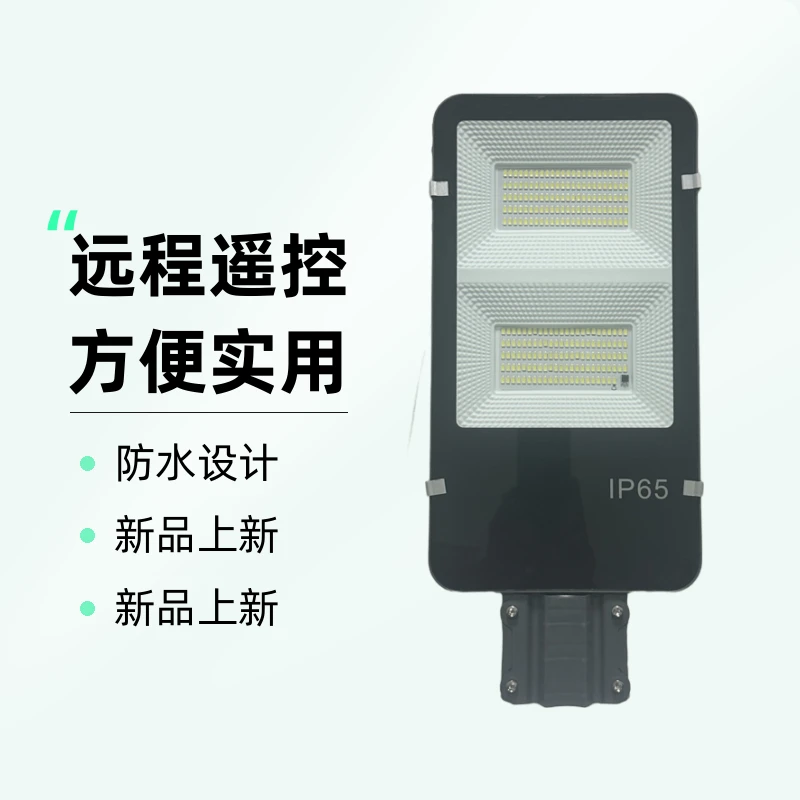 太阳能灯路灯LED大功率新农村户外家用超亮防水庭院灯室外照明灯