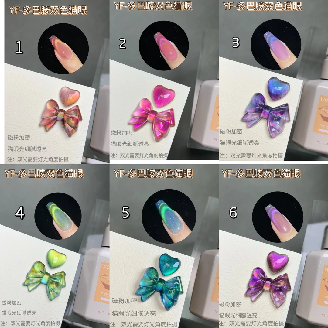 WOWLADY多巴胺双色猫眼2023新款美甲夏日渐变猫眼甲流行色甲油胶