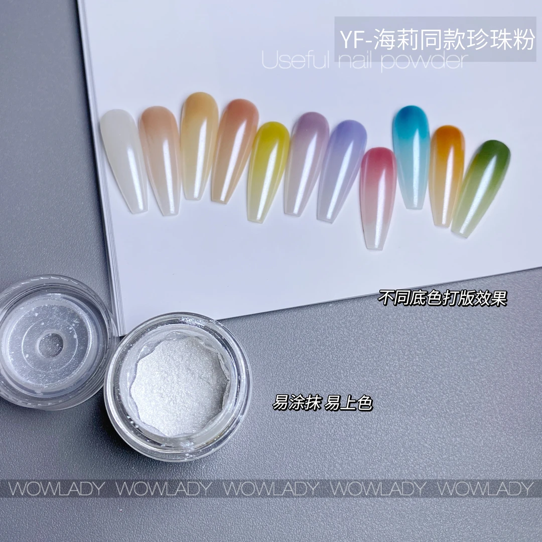 语菲老师优选 海狸粉SC1009 美甲饰品 粉海莉同款珍珠粉