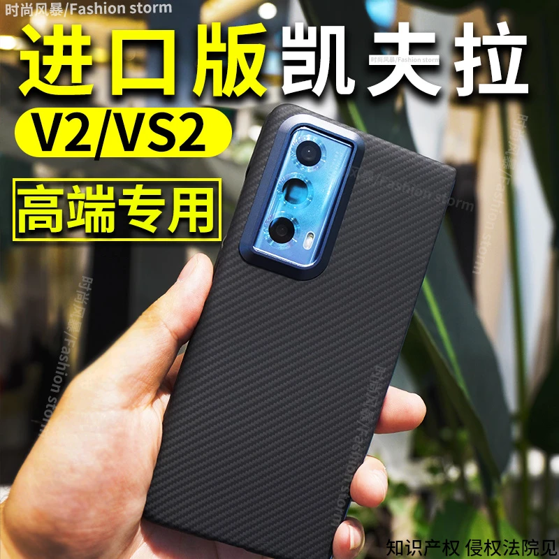 荣耀magicvs2手机壳凯夫拉超薄折叠新款V2碳纤维创意商务黑高级感