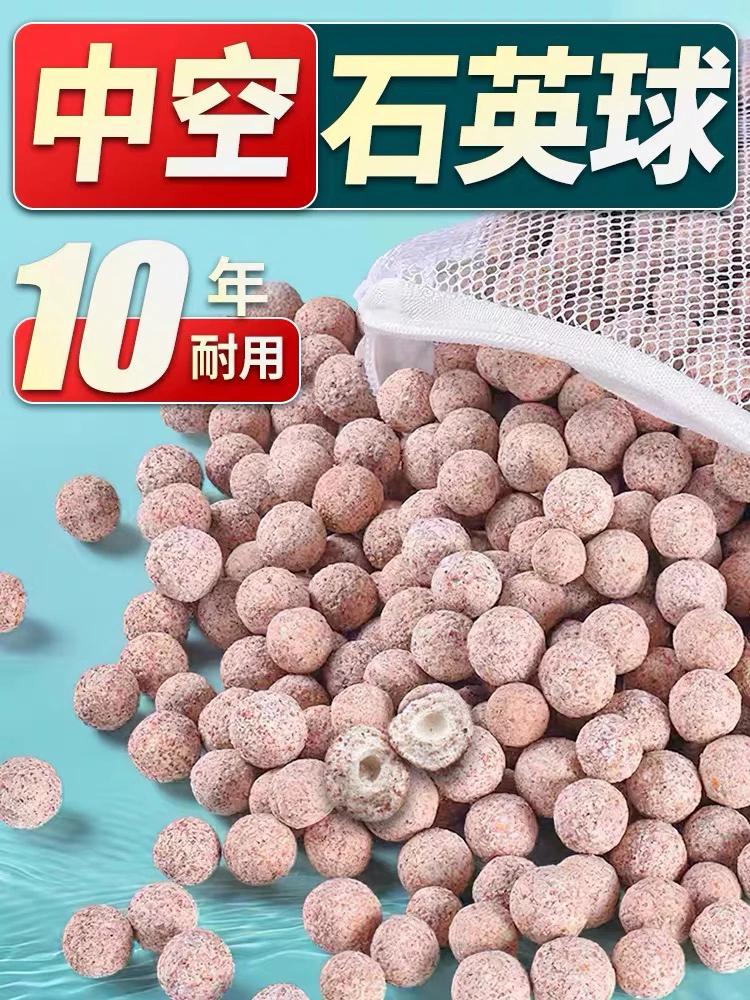 中空石英球滤材培菌球鱼缸过滤材料合一no1鱼缸鱼通用大型养鱼