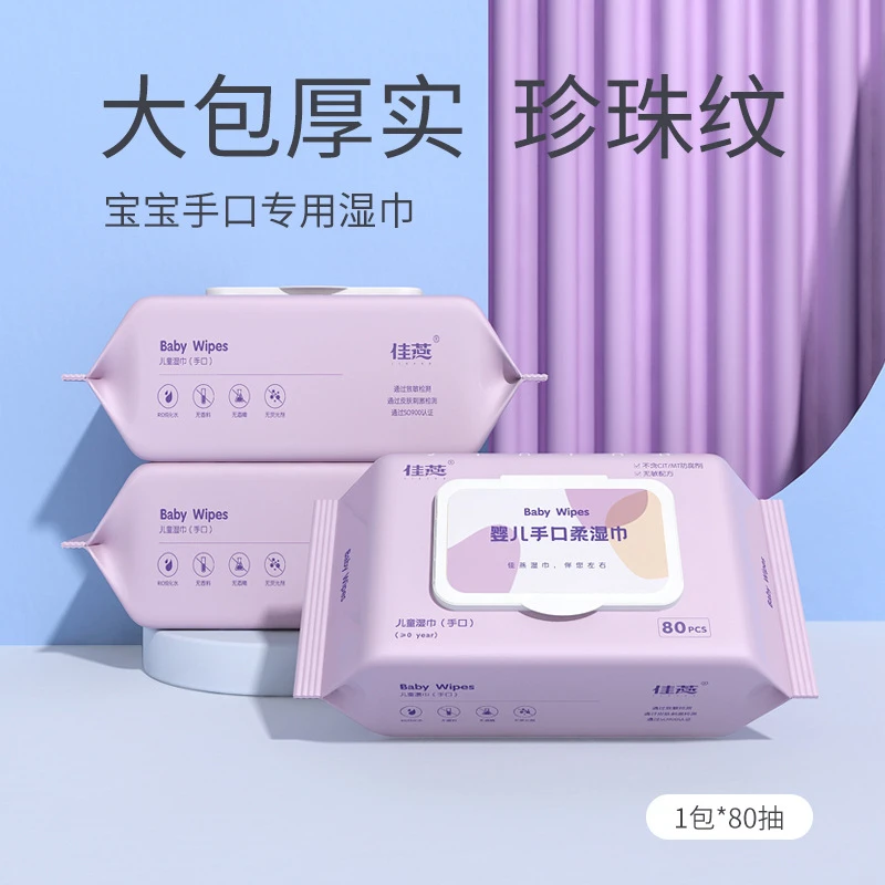 工厂定制OEM婴儿湿巾宝宝手口专用湿纸巾一次性清洁湿巾纸