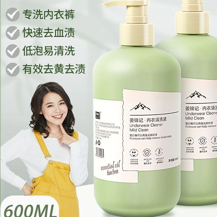 专洗内衣内裤清洗液清洗剂洗衣液女士专用液杀菌抗菌除菌抑菌正品