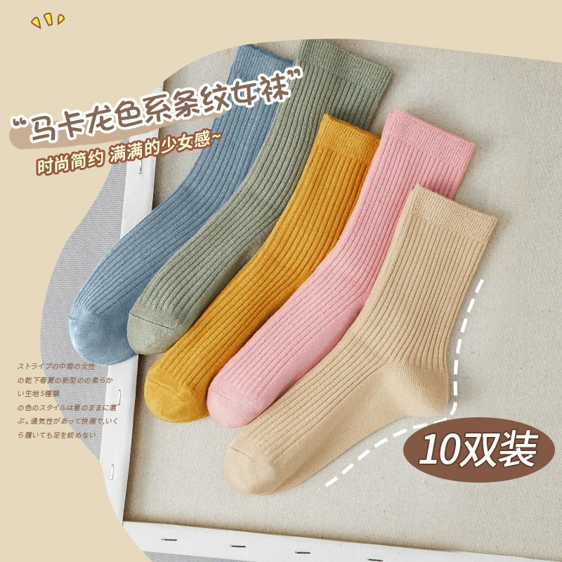 女袜 细抽条马卡龙色中筒袜 涤 加厚 BMKLZTW