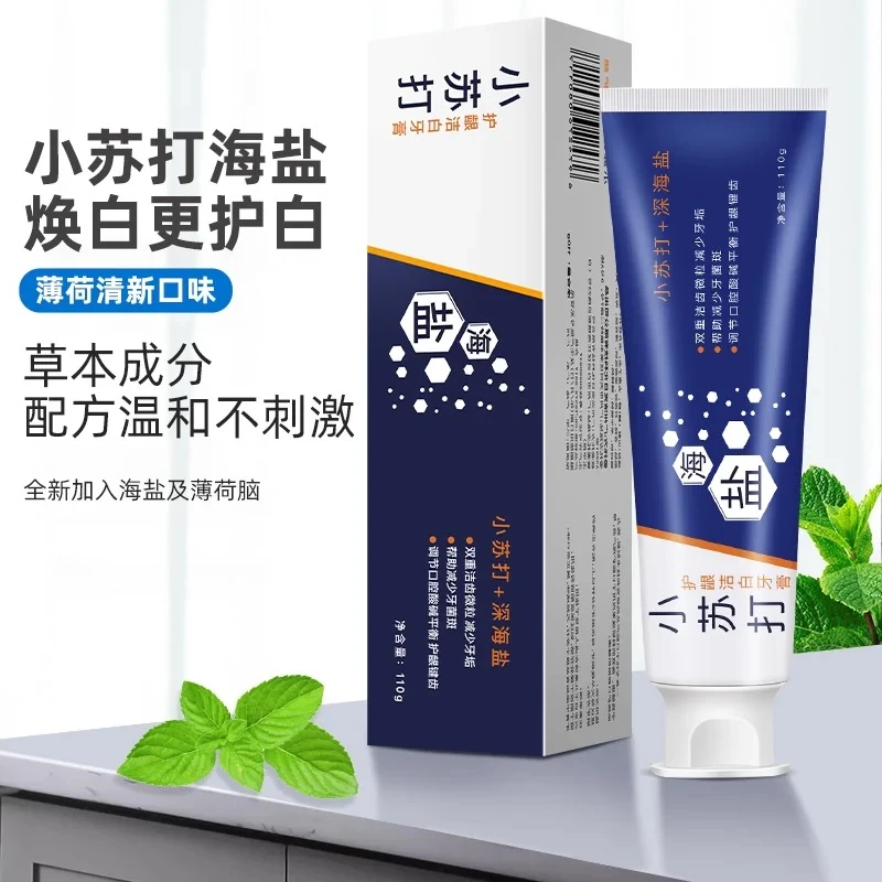 海盐小苏打牙膏亮白去牙渍去黄薄荷清新口气防敏感蛀牙