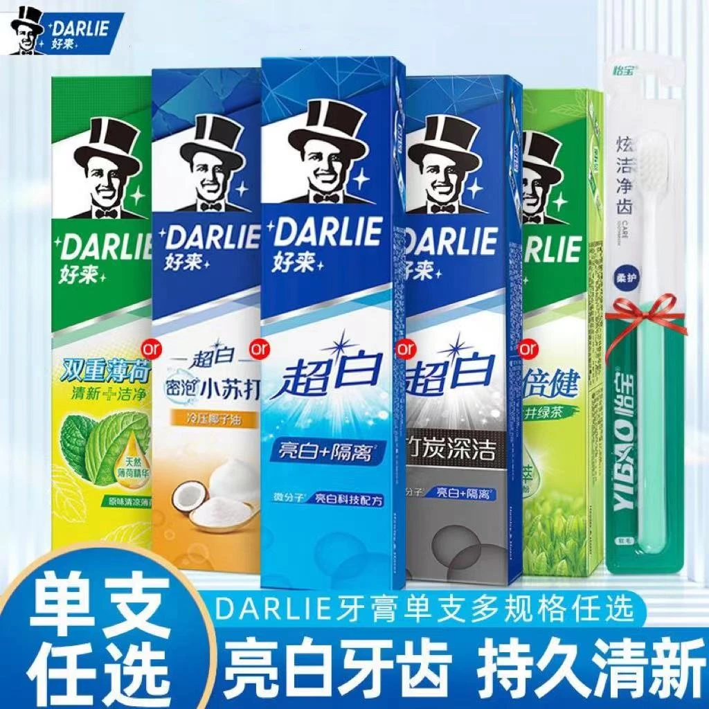 好来原黑人牙膏超白竹炭小苏打双重绿茶任选清新口气清洁