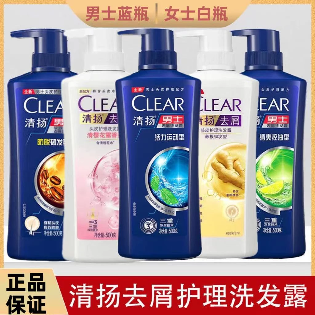 清扬洗发水男士女士控油韧发护理活力樱花洗发露清爽止痒去屑强韧