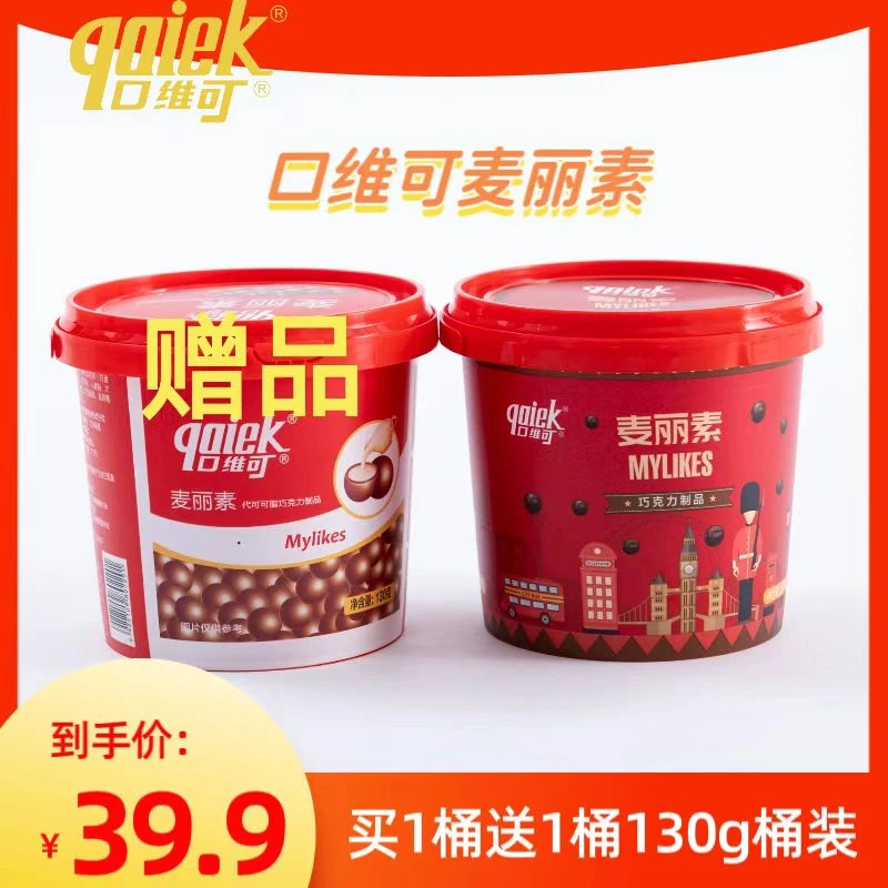 口维可纯可可脂麦丽素520g办公室零食巧克力儿时记忆礼物能量精选