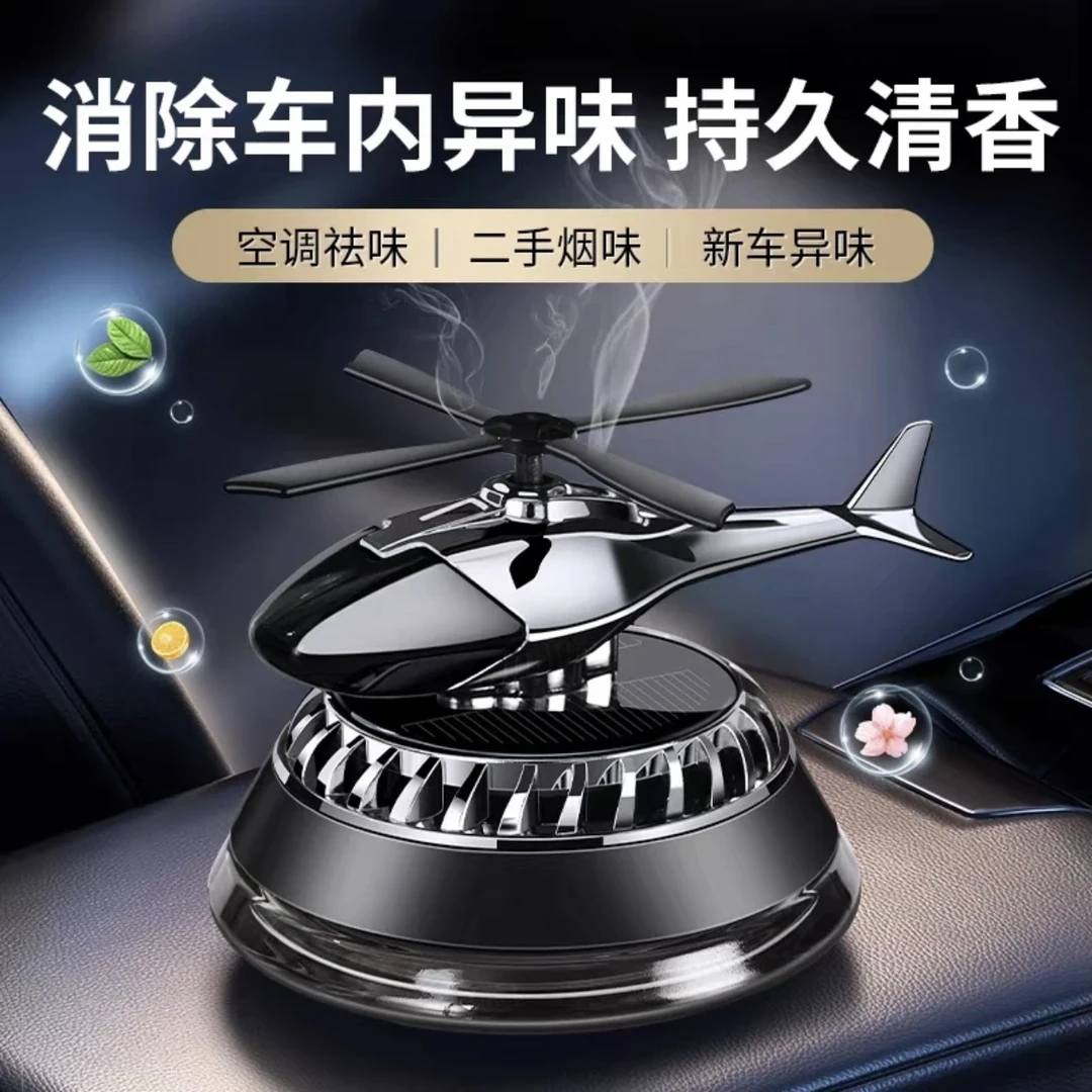 车载香薰摆件太阳能旋转车内饰品中控台高档持久淡香男女汽车香水