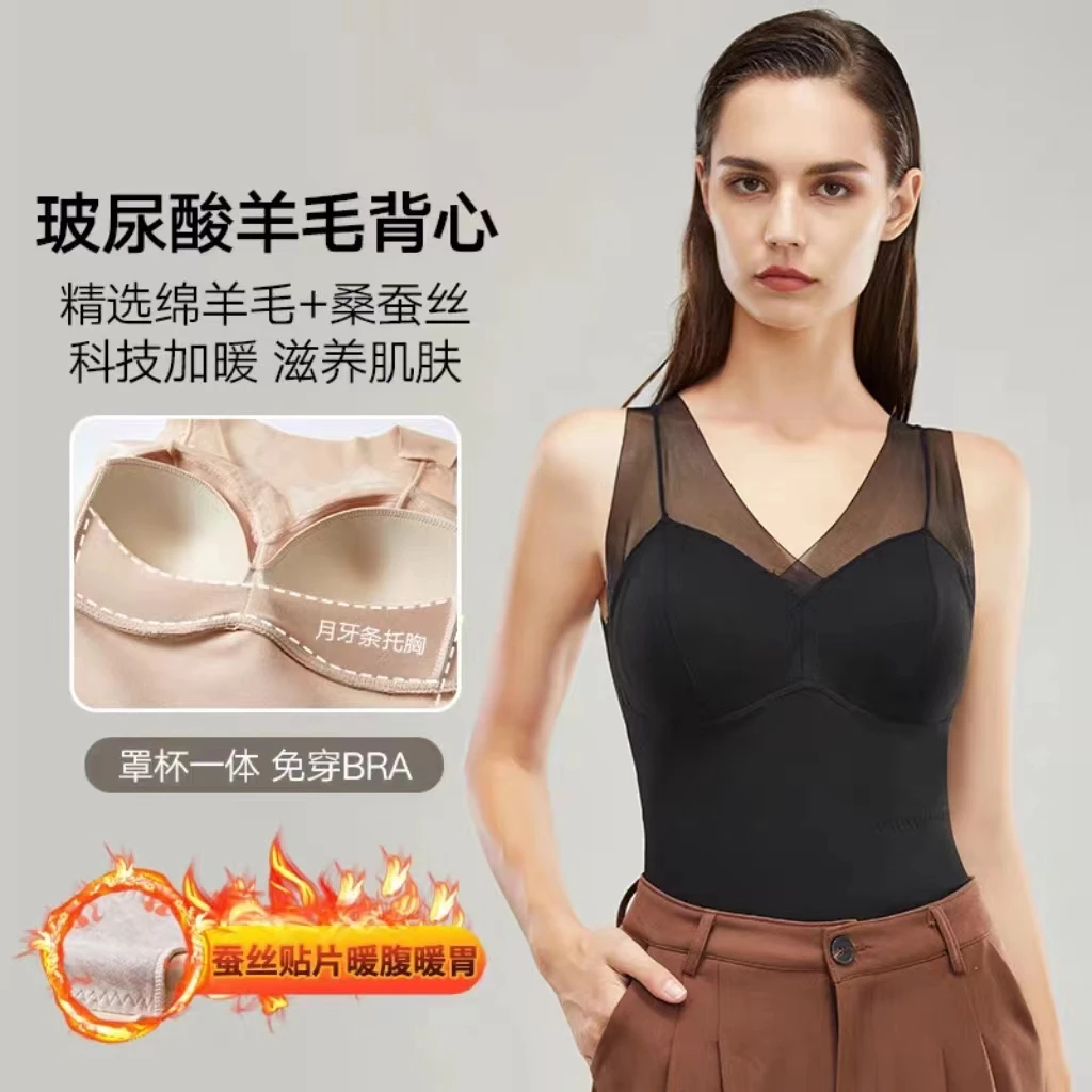 门店199  玻尿酸贴片蚕丝带胸垫胸罩一体杯润肤保暖衣 XFZ3602