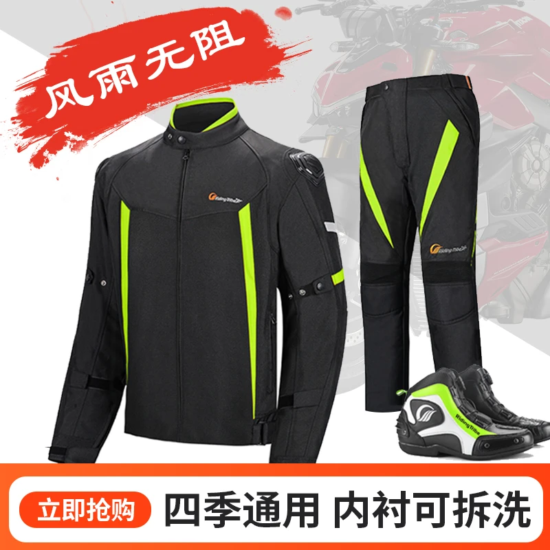 机车骑行服男四季通用赛车服防风防水机车服反光防摔服越野装备