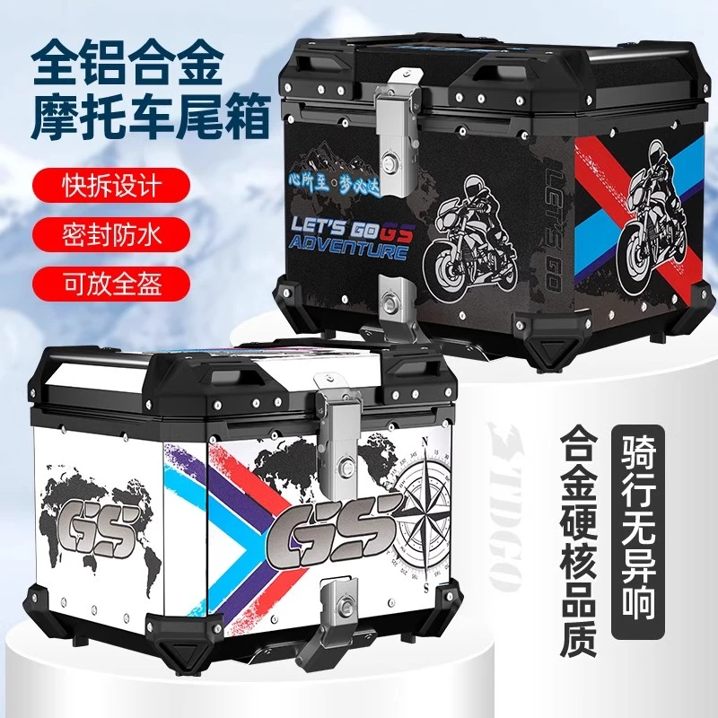 摩托车尾箱铝合金尾箱大容量后备箱踏板车电动车后尾箱大号通用