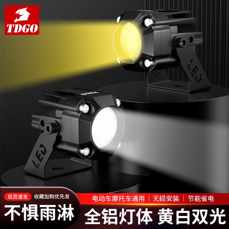 摩托车led射灯电动车铺路远近光切线透镜大灯外置超亮电瓶车大灯