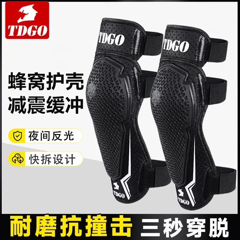 摩托车护膝透气骑行护具机车男护膝护肘防摔防撞四季通用炫酷薄款