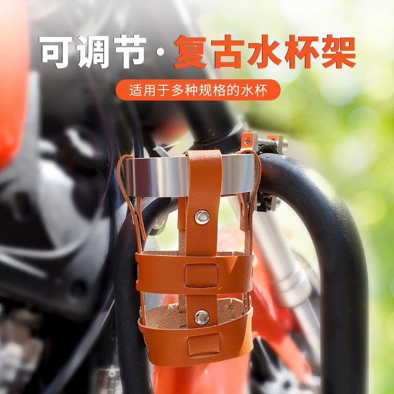 摩托车护杠水杯架通用电动车自行车车把水壶架免打孔摩登骑行装备