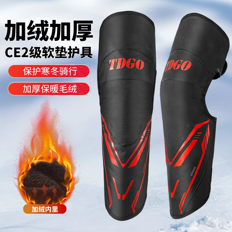 冬季骑行摩托车护膝加绒CE2防水挡风保暖护具防寒护腿加厚男女